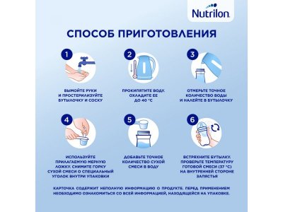 Смесь Nutrilon 2 Profutura DuoBiotik 800 г 1-00395912_13