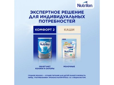 Смесь Nutrilon 2 Profutura DuoBiotik 800 г 1-00395912_8