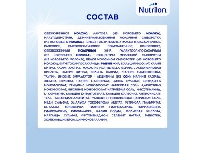 Смесь Nutrilon 2 Profutura DuoBiotik 800 г 1-00395912_15