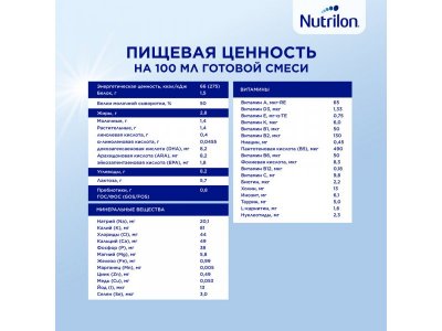 Смесь Nutrilon 2 Profutura DuoBiotik 800 г 1-00395912_16