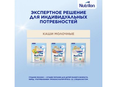 Напиток молочный Nutrilon 3 Profutura DuoBiotik 800 г 1-00408866_11