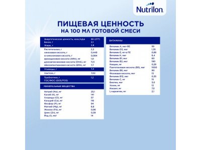 Напиток молочный Nutrilon 3 Profutura DuoBiotik 800 г 1-00408866_16
