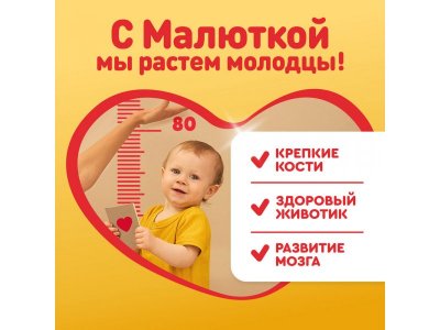 Смесь Малютка 4 детское молочко с 18 мес. 900 г 1-00436452_3
