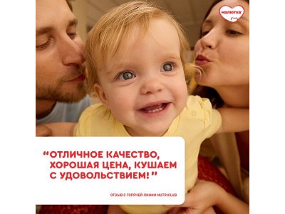 Смесь Малютка 4 детское молочко с 18 мес. 900 г 1-00436452_6