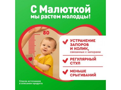 Смесь Малютка Комфорт Pro 0-12 мес. 900 г 1-00436453_4