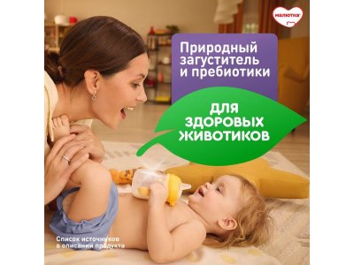 Смесь Малютка Комфорт Pro 0-12 мес. 900 г 1-00436453_5