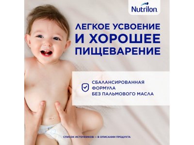 Смесь Nutrilon Premium 3 молочная 600 г 1-00374730_7