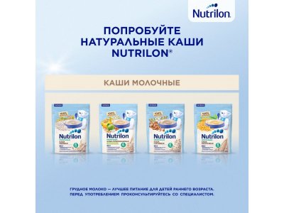 Смесь Nutrilon Premium 3 молочная 600 г 1-00374730_4