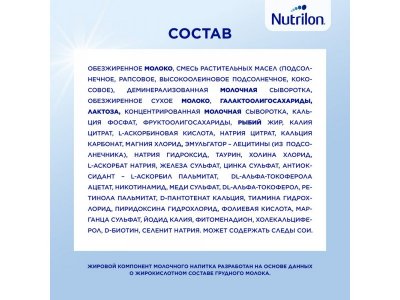 Смесь Nutrilon Premium 3 молочная 600 г 1-00374730_13
