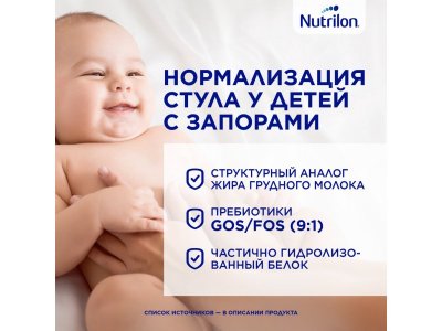 Смесь Nutrilon Комфорт 1 400 г 1-00003533_3