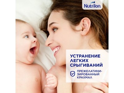 Смесь Nutrilon Комфорт 1 400 г 1-00003533_4
