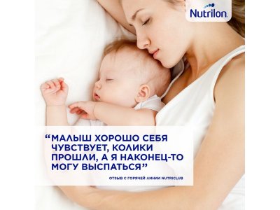 Смесь Nutrilon Комфорт 1 400 г 1-00003533_9