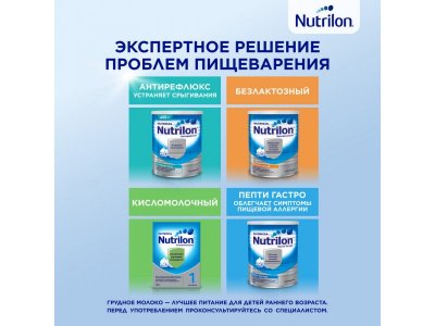Смесь Nutrilon Комфорт 1 400 г 1-00003533_8