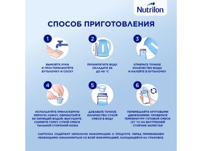 Смесь Nutrilon Комфорт 1 400 г 1-00003533_11