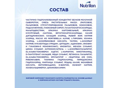 Смесь Nutrilon Комфорт 1 900 г 1-00000597_13