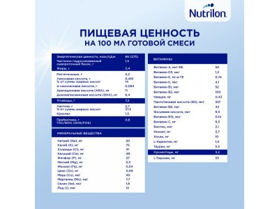 Смесь Nutrilon Комфорт 1 900 г 1-00000597_14
