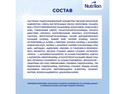 Смесь Nutrilon Комфорт 1 400 г 1-00003533_13