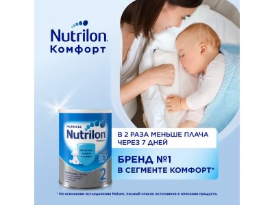 Смесь Nutrilon Комфорт 2 800 г 1-00212970_2