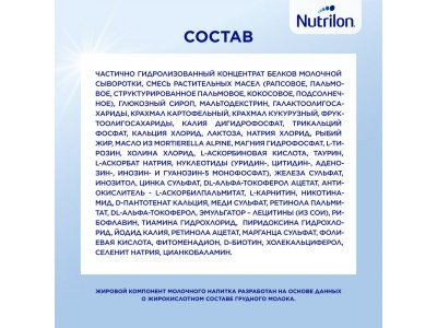 Смесь Nutrilon Комфорт 2 800 г 1-00212970_13