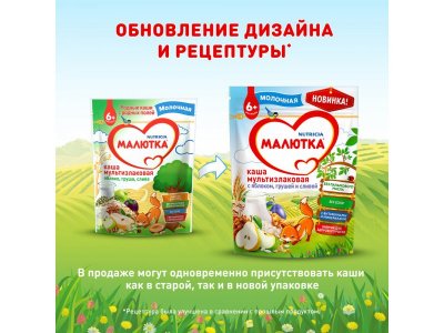 Каша Малютка молочная мультизлаковая с яблоком, грушей и сливой 220 г, пауч 1-00000457_3
