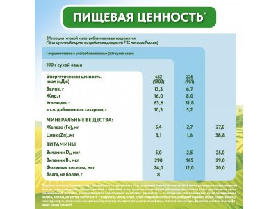 Каша Малютка молочная мультизлаковая с яблоком, грушей и сливой 220 г, пауч 1-00000457_5