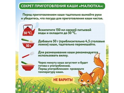 Каша Малютка молочная мультизлаковая с яблоком, грушей и сливой 220 г, пауч 1-00000457_9