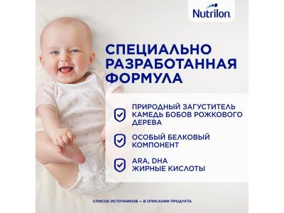 Смесь Nutrilon Антирефлюкс 400 г 1-00001704_2