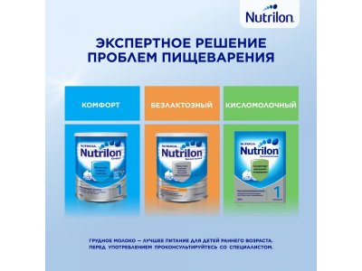 Смесь Nutrilon Антирефлюкс 400 г 1-00001704_5
