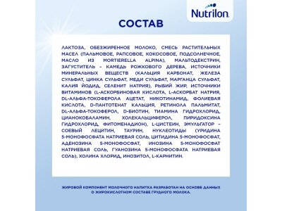 Смесь Nutrilon Антирефлюкс 400 г 1-00001704_6