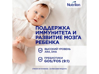 Смесь Nutrilon Пепти Аллергия 800 г 1-00212967_8