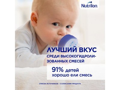 Смесь Nutrilon Пепти Гастро 800 г 1-00311491_11