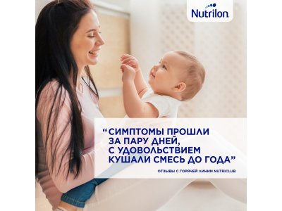 Смесь Nutrilon Пепти Аллергия 800 г 1-00212967_4