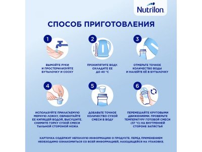Смесь Nutrilon Пепти Аллергия 800 г 1-00212967_11