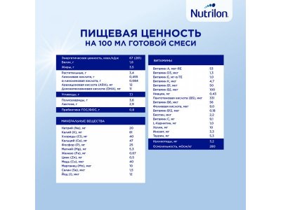 Смесь Nutrilon Пепти Аллергия 800 г 1-00212967_16