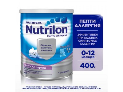 Смесь Nutrilon Пепти Аллергия с пребиотиками 400 г 1-00001706_1