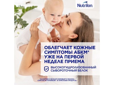 Смесь Nutrilon Пепти Аллергия 800 г 1-00212967_3