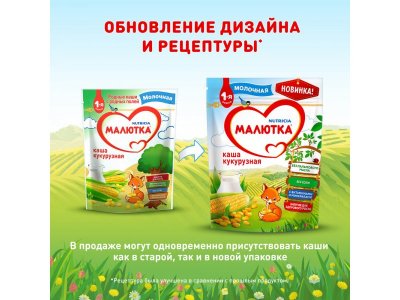 Каша Малютка, молочная кукурузная 220 г, пауч 1-00003546_3