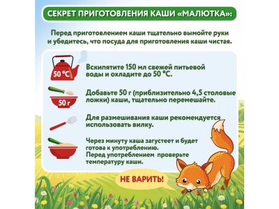 Каша Малютка, молочная рисовая 220 г, пауч 1-00003547_10
