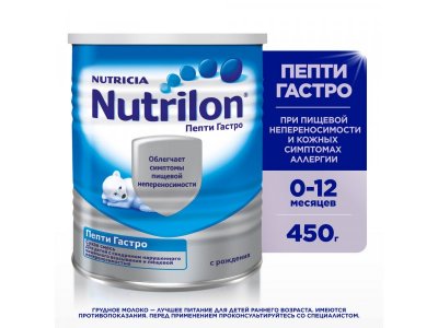 Смесь Nutrilon Пепти Гастро 450 г 1-00005381_1