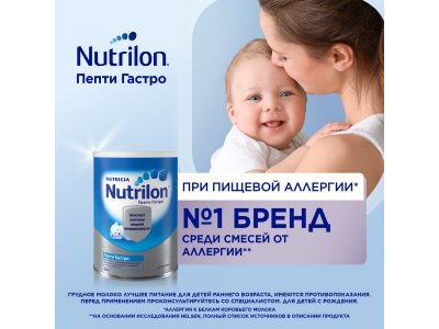 Смесь Nutrilon Пепти Гастро 800 г 1-00311491_2