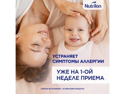 Смесь Nutrilon Пепти Гастро 800 г 1-00311491_3
