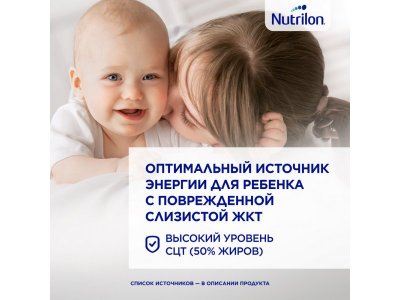 Смесь Nutrilon Пепти Гастро 800 г 1-00311491_5