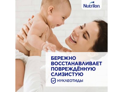Смесь Nutrilon Пепти Гастро 800 г 1-00311491_6