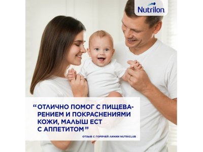Смесь Nutrilon Пепти Гастро 800 г 1-00311491_9