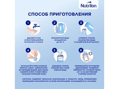 Смесь Nutrilon Пепти Гастро 800 г 1-00311491_13