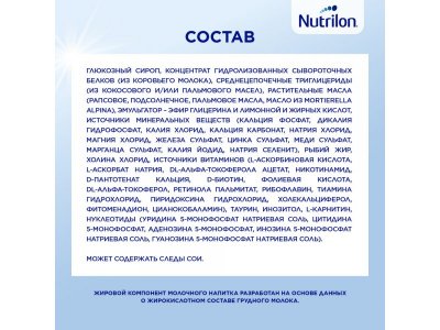 Смесь Nutrilon Пепти Гастро 800 г 1-00311491_15
