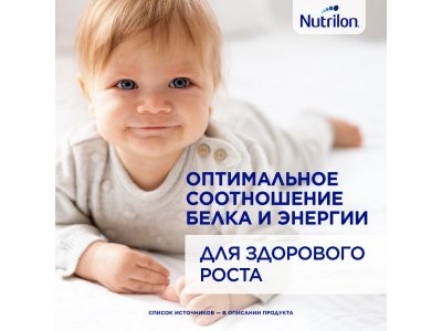 Смесь Nutrilon Pre 1 молочная 400 г 1-00011291_3