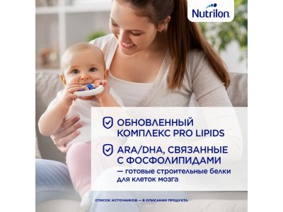 Смесь Nutrilon Pre 1 молочная 400 г 1-00011291_7
