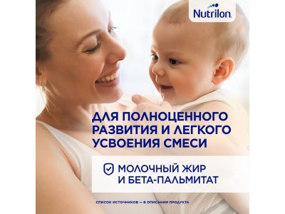 Смесь Nutrilon Pre 1 молочная 400 г 1-00011291_6