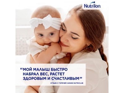 Смесь Nutrilon Pre 1 молочная 400 г 1-00011291_4